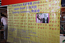 香港美食博覽 2010